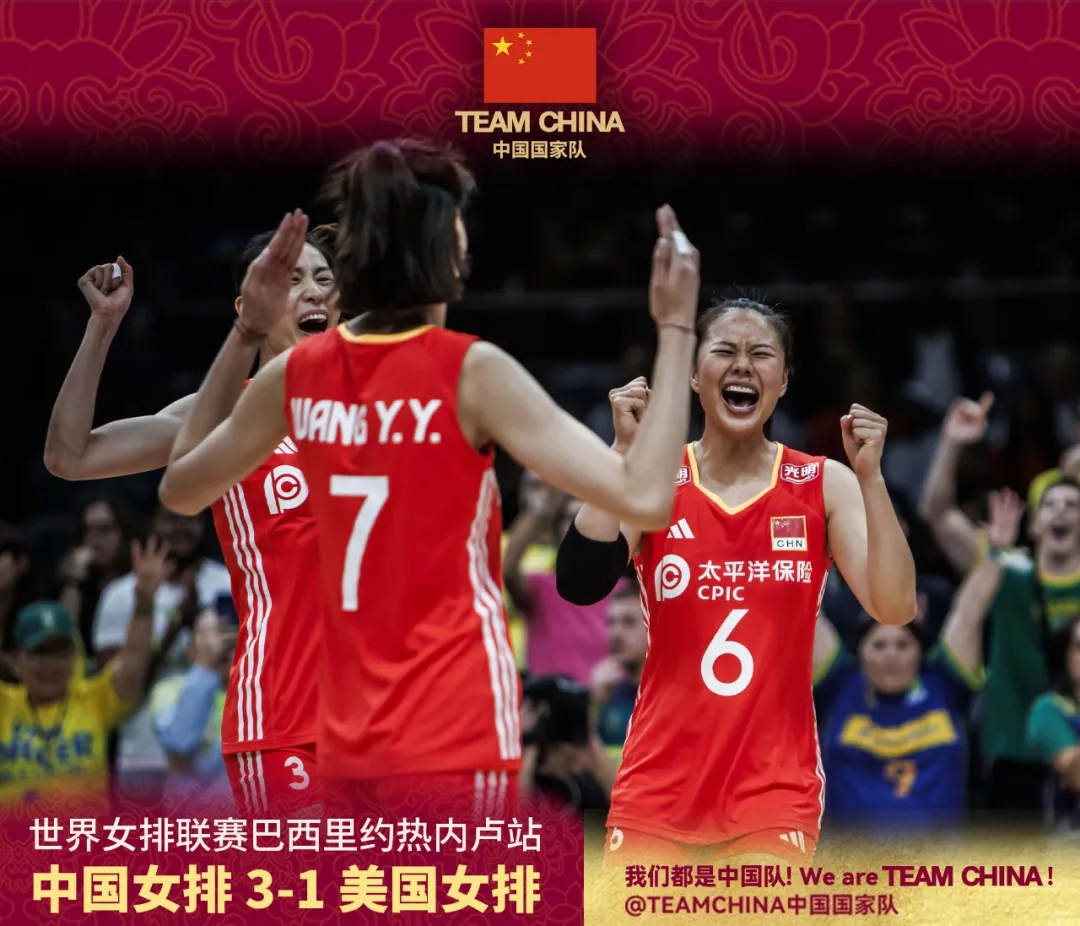 世联赛逆转战胜美国，中国女排世界排名升至第