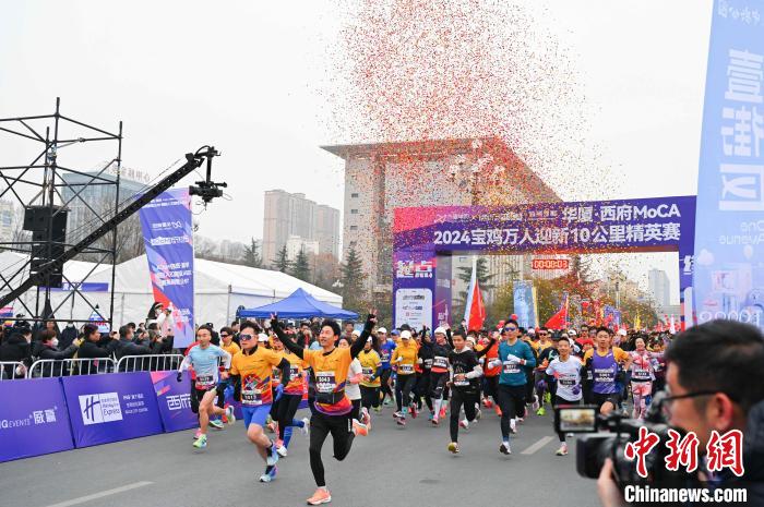 中新健康丨宝鸡万人迎新10公里精英赛点燃全民健