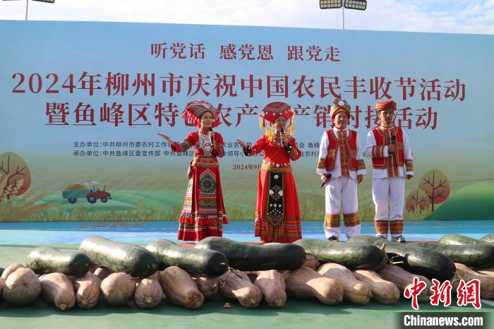 广西首届“华农稻香”杯