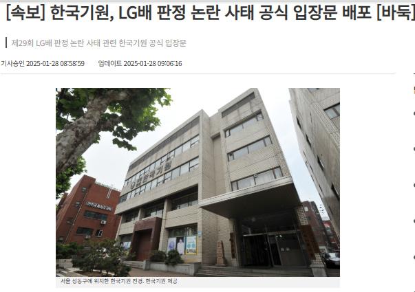 柯洁LG杯决赛遭规则争议判负 中国棋院申诉未果