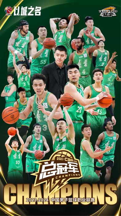 辽宁男篮横扫新疆队斩获三连冠 弗格荣膺总决赛