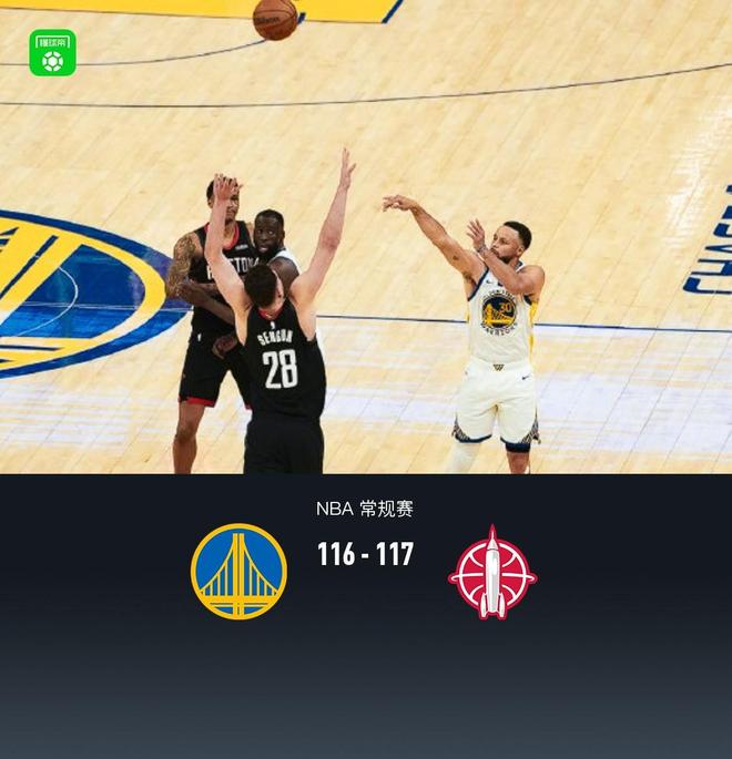 库里三分绝杀未中火箭准绝杀勇士